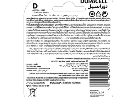 Duracell D Alkaline Copper Top Batteries Duralock Technology 1.5 V 2ct (2 Pack) - Electronics Accessories > General