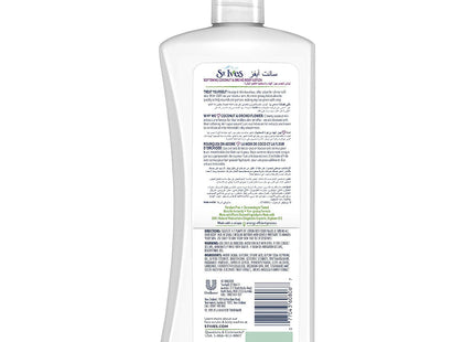 St. Ives Body Lotion Soft-Silky Coconut Milk and Orchid Extract 21oz (24 Pack) - Personal Care > Skin & Moisturizer