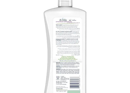 St. Ives Softening Body Lotion Coconut and Orchid 21 oz - Health & Beauty > Personal Care Cosmetics Bath Liquid Hand